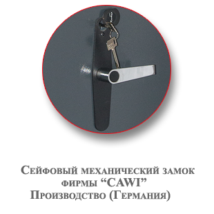 Сейф Контур КЗ-035т