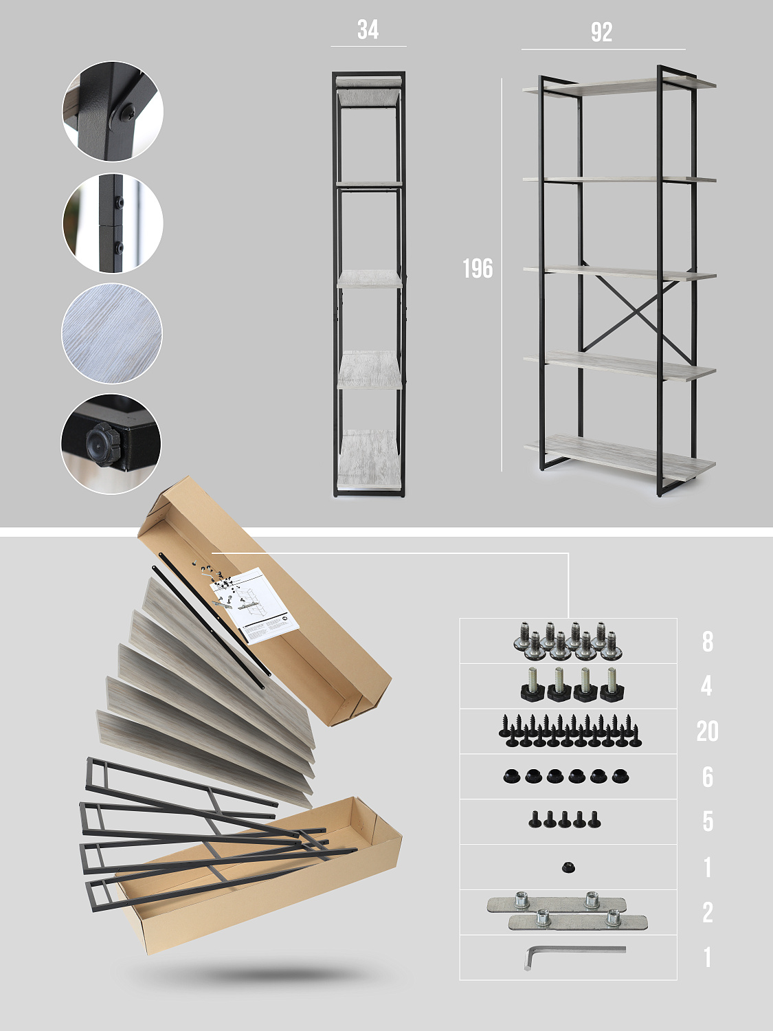 GUTTA Стеллаж 196х92х34 с пятью полками